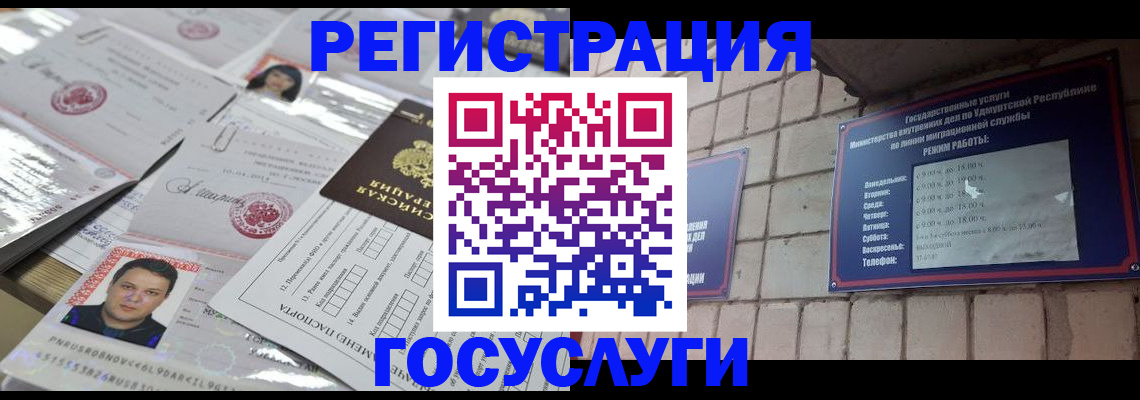 прописка в Балтийске