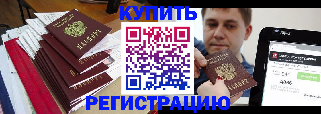 временная регистрация госуслуги в Балтийске